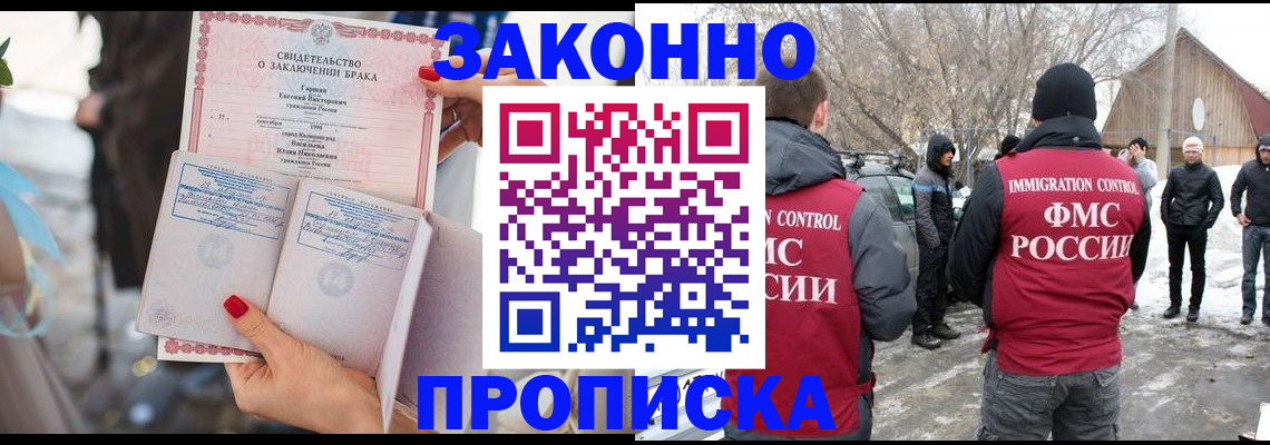 прописка 2025 в Нижнем Тагиле